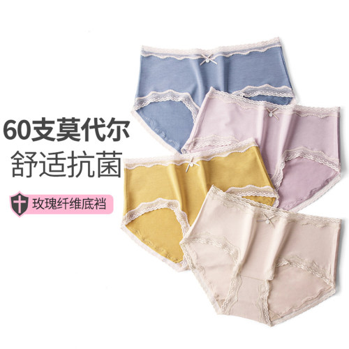 60支莫代尔玫瑰香蕾丝边中腰内裤