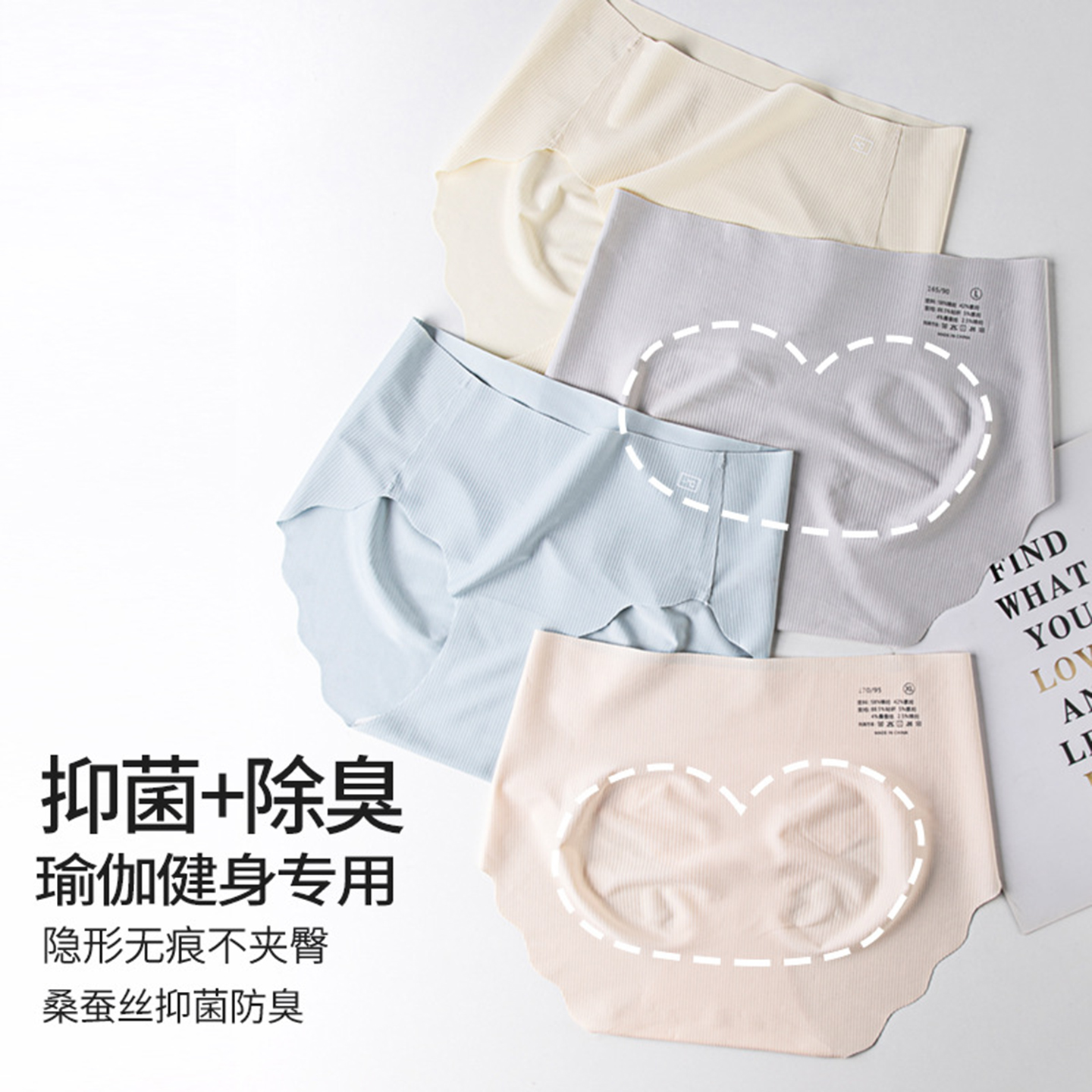 7A级抗菌蚕丝裆冰丝无痕中腰内裤