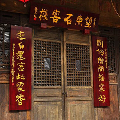 牌匾对联匾额实木门头雕刻