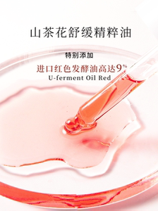 茱莉花荟舒缓精粹油改善肌肤敏感保湿锁水