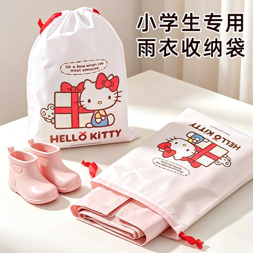 三丽鸥HelloKitty防泼水收纳袋