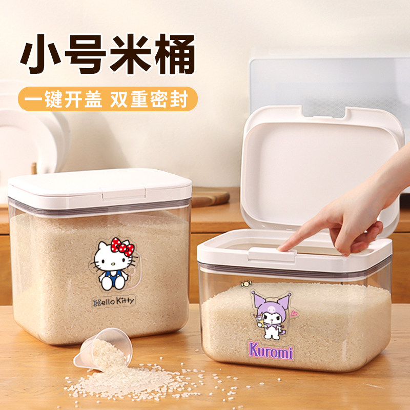 2026新款米桶小号家用密封防虫防潮五谷杂粮收纳盒食品级DIY米箱
