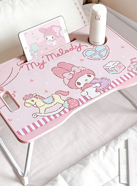 正版三丽鸥美乐蒂可折叠小桌子便携学生写字懒人床上迷你电脑桌子