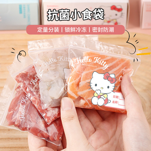 三丽鸥抗菌肉丝保鲜袋家用密封袋