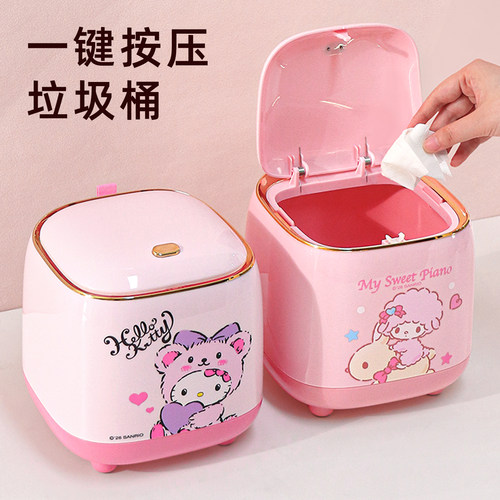 三丽鸥正版可爱按压桌面垃圾桶