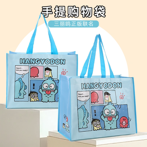 三丽鸥丑鱼购物袋大容量环保手提