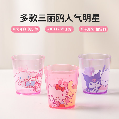 可爱高颜值三丽鸥正版儿童牙刷杯