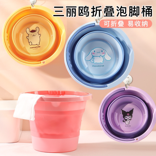三丽鸥可折叠泡脚桶儿童洗脚盆
