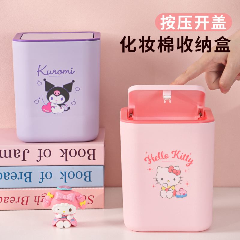 三丽鸥Kitty按压式化妆棉收纳盒可爱高颜值棉签洗脸卸妆巾带盖盒,收纳整理,桌面收纳盒,淘宝优惠券,粉丝福利购,淘宝优惠卷