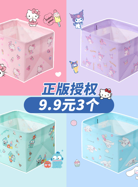 三丽鸥hellokitty库洛米杂物收纳盒桌面宿舍可爱化妆品整理储物框