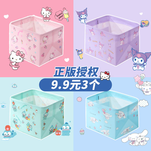 三丽鸥hellokitty杂物收纳盒
