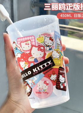 三丽鸥HelloKitty50周年儿童可爱漱口牙刷杯大容量卡通饮料冷水杯