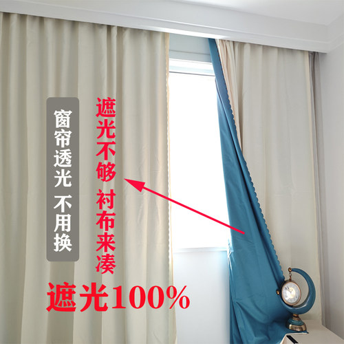 贝臻全遮光纯色窗帘衬布不透光