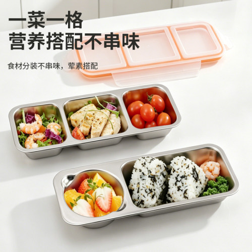 500ml304不锈钢分格餐盒（两格&三格可选）