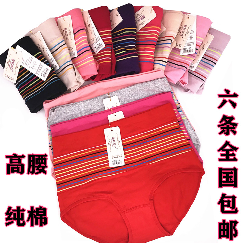 漫紫蓝花318 女士高腰全棉内裤 纯棉彩条收腹三角裤 均码 6条包邮