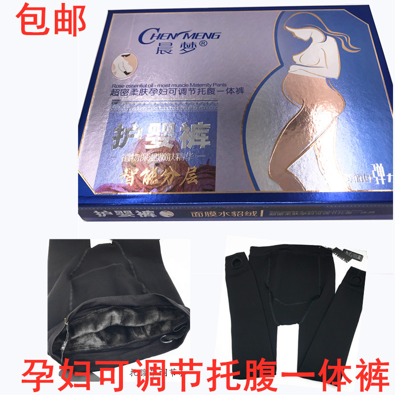 加绒加厚可调节孕妇裤