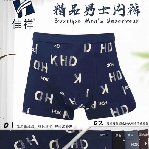 男士纯棉中腰u凸字母平角裤
