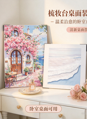 现代简约清新治愈花卉风景摆台画