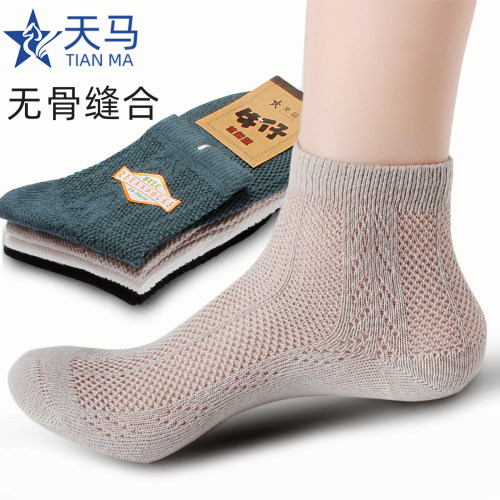 袜子男网眼透气薄款中筒无骨男袜