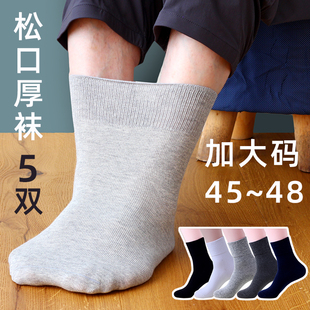 男松口袜子老年人秋冬厚款 宽松袜口加肥加大不勒肿脚胖纯色男棉袜