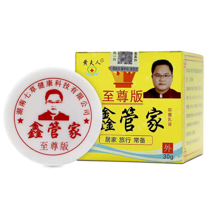 黄夫人中华神草鑫管家至尊版30克清爽透气外用乳膏