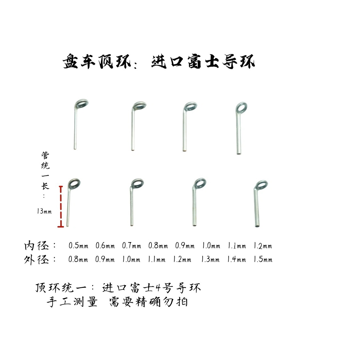 盘车竿手工改制富士不锈钢顶环配