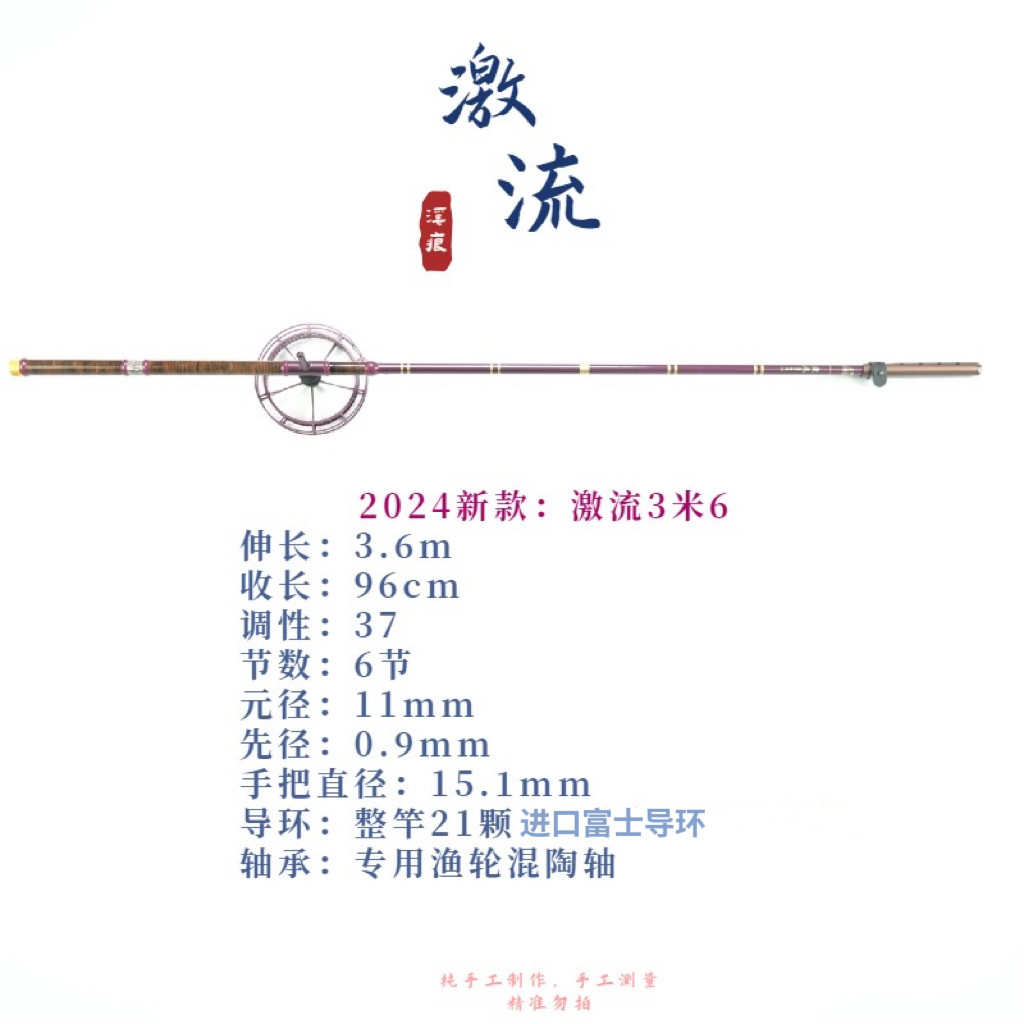 新款激流3米8无聊手作盘车鱼竿溪流竿