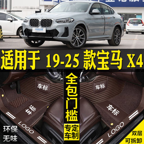 适用宝马X4脚垫改装m40i配件内饰