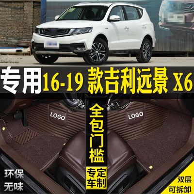 适用16-19款吉利远景X6汽车脚垫