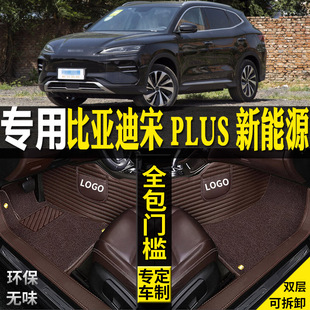 适21 配件纯电EV 比亚迪宋PLUS新能源DMi全包围汽车脚垫大改装 23款