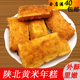 特价 年糕 陕北年货红白喜事节日庆祝软糜子粗粮年糕