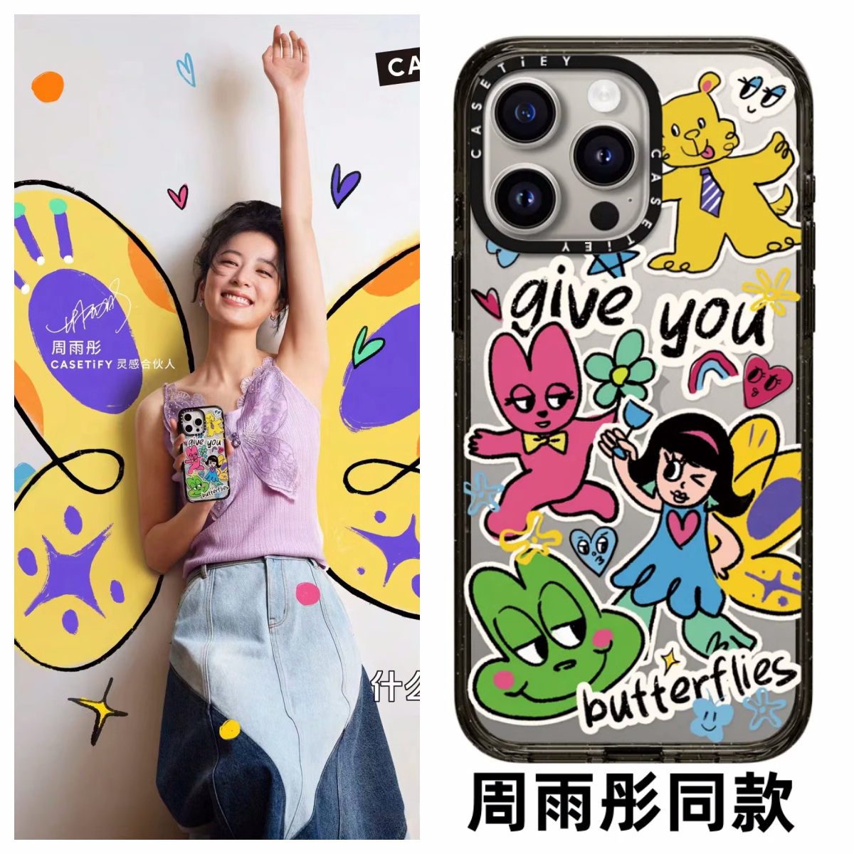 caseti周雨彤同款苹果16手机壳iPhone15蝴蝶女孩14小众13可爱12多巴胺11女生pro透明max防摔MagSafe磁吸新款
