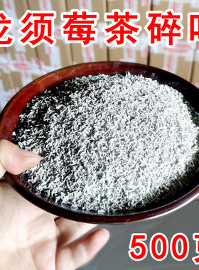 张家界特级野生龙须芽尖莓茶