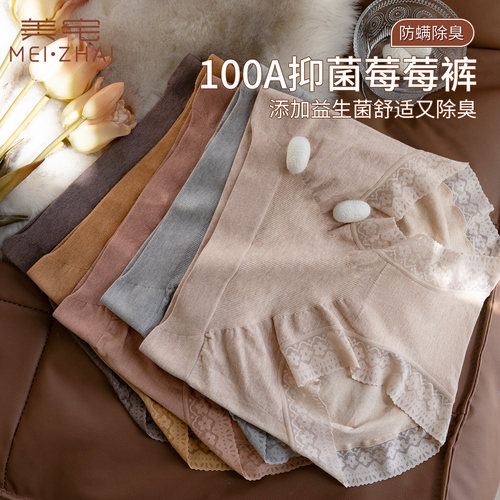 美宅100A抗菌内裤女2026新款中腰无痕收腹大码胖mm裸睡短裤莫代尔
