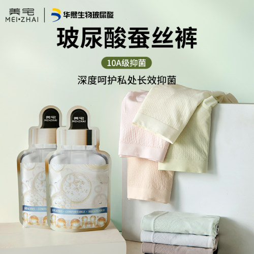 美宅10A蚕丝抑菌裆中腰内裤女