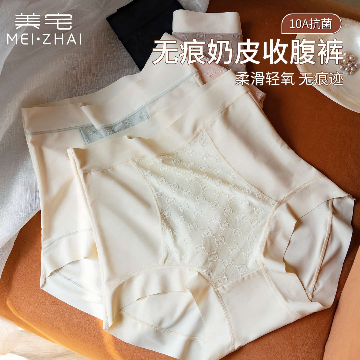 美宅奶皮高腰内裤女收腹无痕2026新款夏季薄款透气大码胖mm三角裤图片