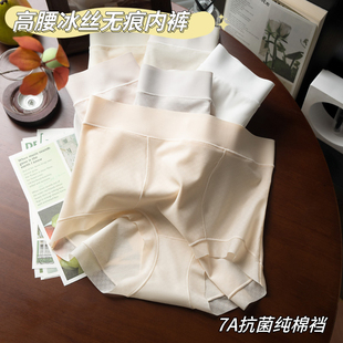 美宅19.9三条无痕高腰收腹内裤女2026新款轻奢贵妇高级感无感裸睡