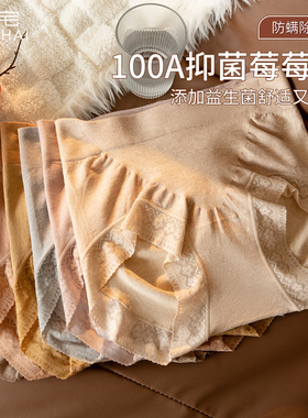 美宅莓莓裤100A抗菌内裤女中腰无痕2026新款大码胖mm短裤红色本命