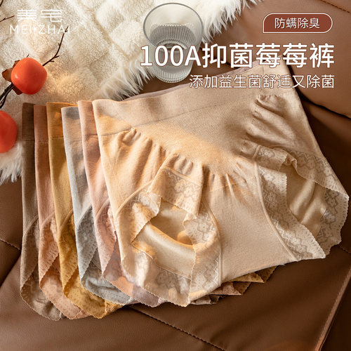 美宅莓莓裤100A抗菌内裤女中腰无痕2026新款大码胖mm短裤红色本命