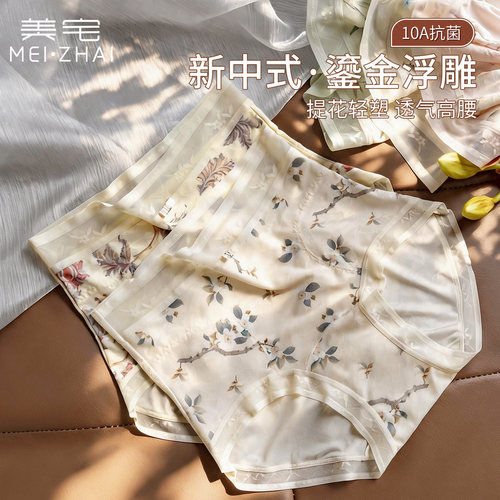 美宅新中式高颜值高腰内裤女冰丝无痕2026新款高级感超好看的短裤