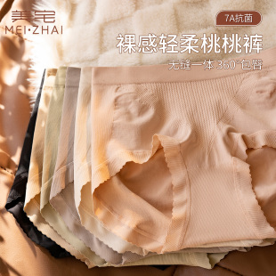 胖mm收小肚 无痕裸睡收腹高颜值中腰大码 美宅7A抗菌内裤 女2026新款
