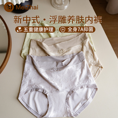 美宅国风冰丝内裤女中腰