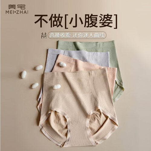 美宅蕾丝内裤女中腰无痕薄款