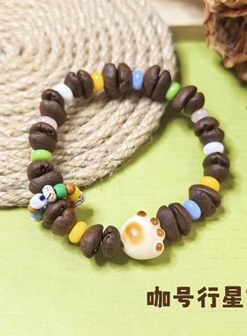 【咖号行星】“彩虹肉垫”咖啡豆手串来喽 春夏新款  百搭流行