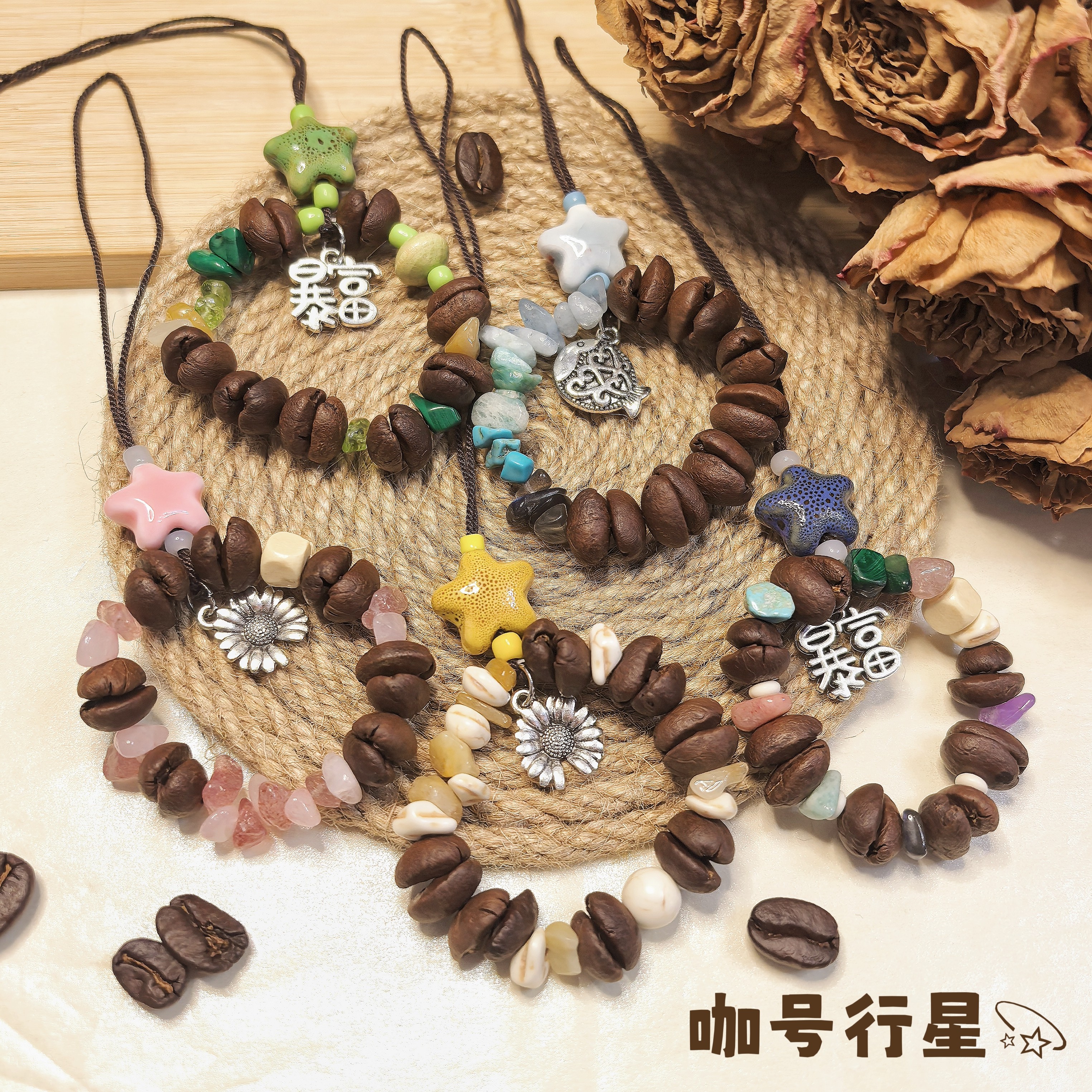 【咖号行星】“微光”系列真咖啡豆包/钥匙/手机链个性挂饰潮流风