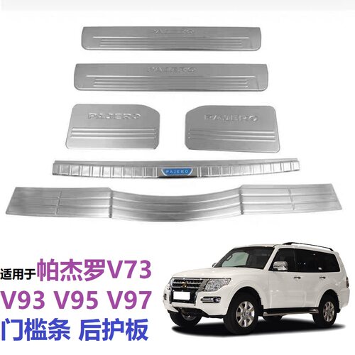 帕杰罗v73门槛条带灯内外尾门