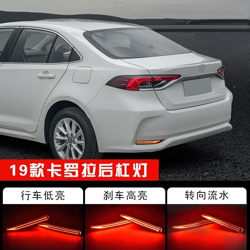 亚洲狮卡罗拉流光转向后杠灯
