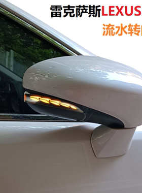 适用Lexus雷克萨斯LS460ES300IS系RCT200h后视镜流水转向灯蓝白光