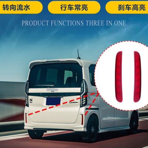 适用于本田Nbox后杠灯CUSTOM后包围反射灯转向刹车警示免破线无损