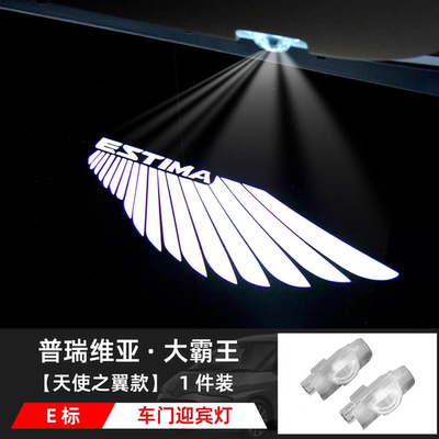 普瑞维亚大霸王车门迎宾灯ACR50
